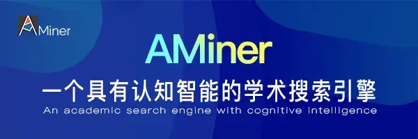 Aminer——追踪专家学者最新研究动向