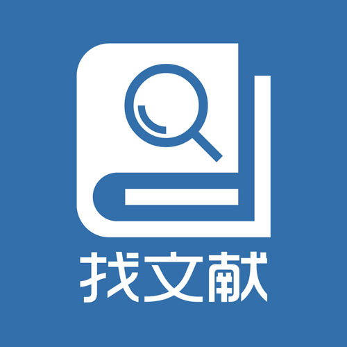 文献检索-网站分享